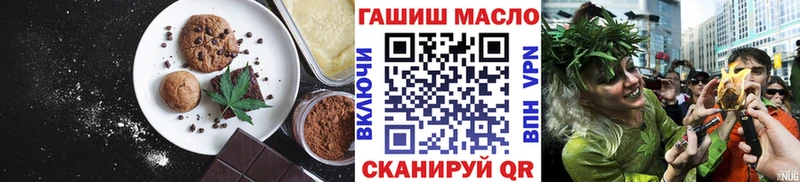 Еда ТГК марихуана Елец