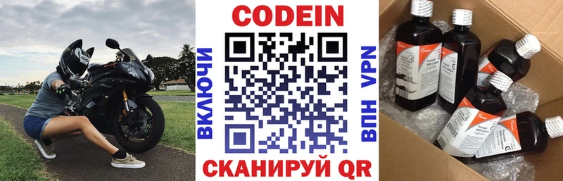 Кодеиновый сироп Lean напиток Lean (лин) Елец